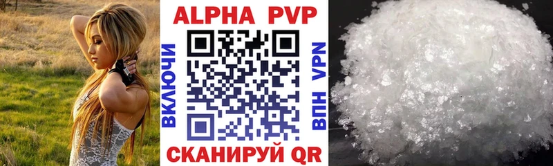 Alfa_PVP СК Купить Ветлуга