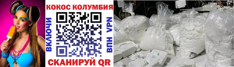 КОКАИН 99%  Купить закладки  Ветлуга 
