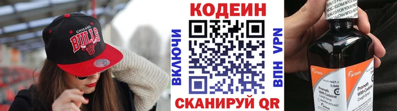Купить где  Ветлуга  Кодеиновый сироп Lean напиток Lean (лин) 