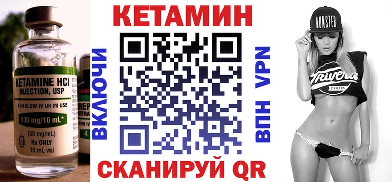 Купить  Ветлуга  Кетамин ketamine 