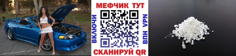 МЯУ-МЯУ mephedrone  Купить где  Ветлуга 