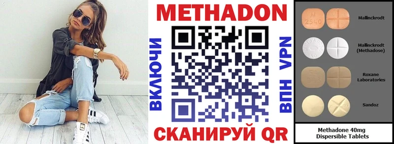 Метадон мёд Купить закладки Ветлуга